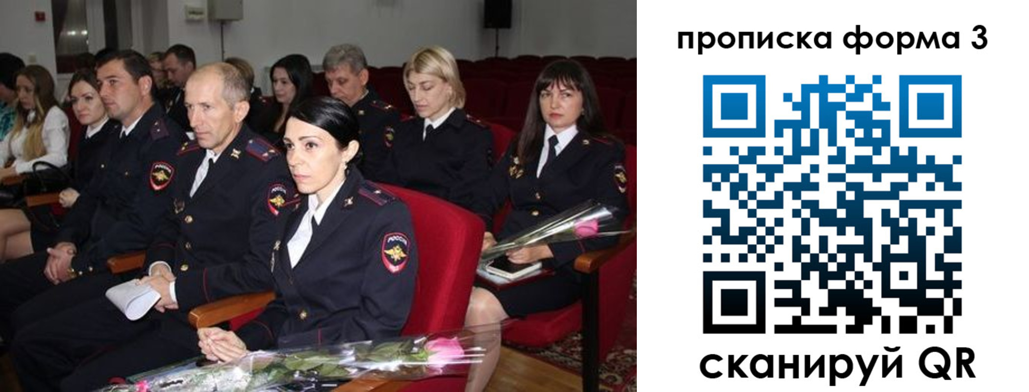 временная регистрация 2025 в Кемерово