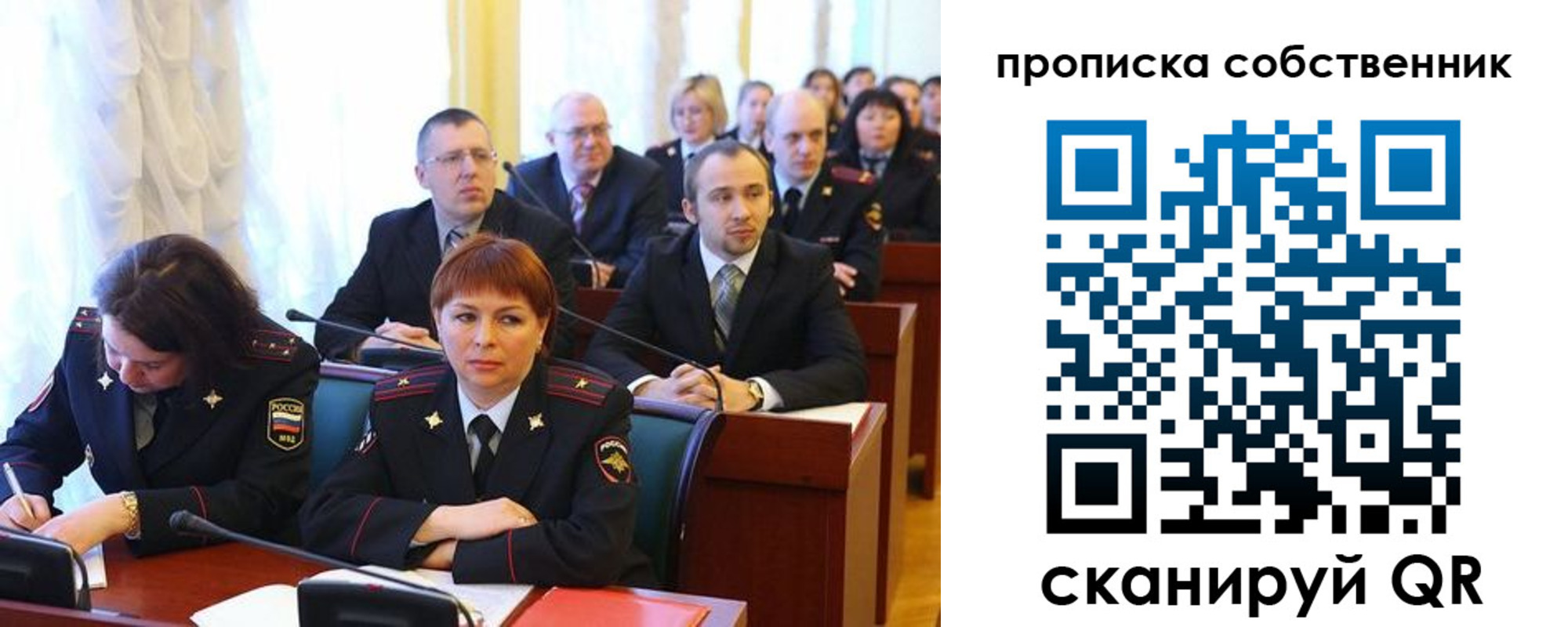 купить прописку в Кемерово
