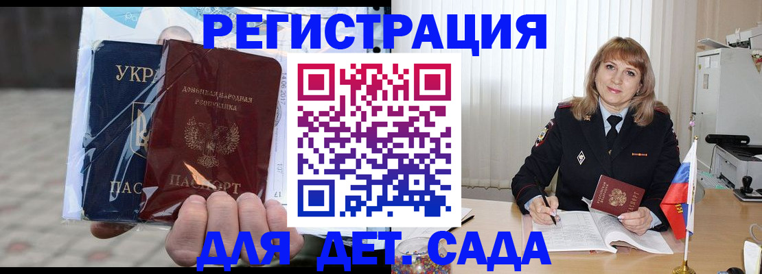 прописка регистрация в Кемерово