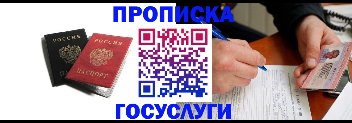 временная регистрация госуслуги в Кемерово