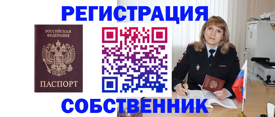 прописка поиск в Кемерово