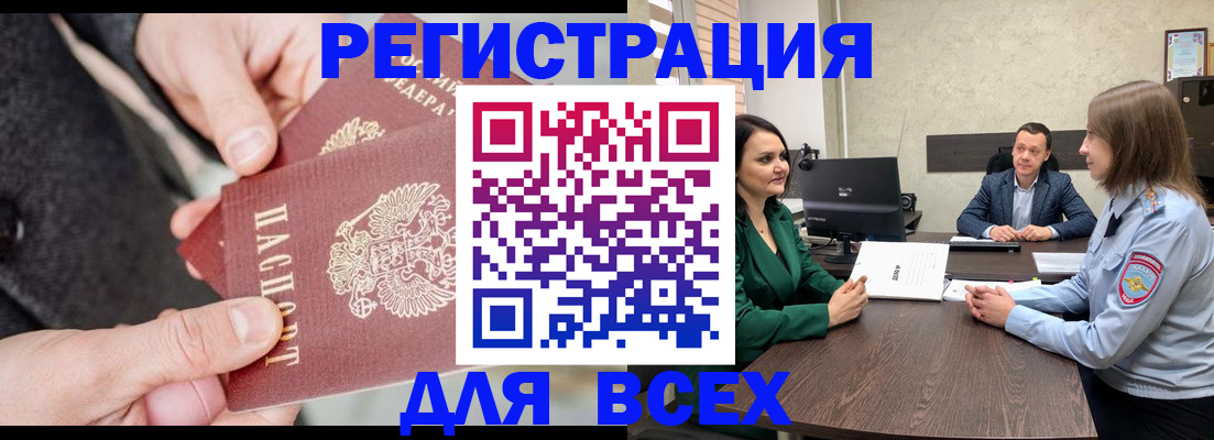 прописка для кредита в Кемерово