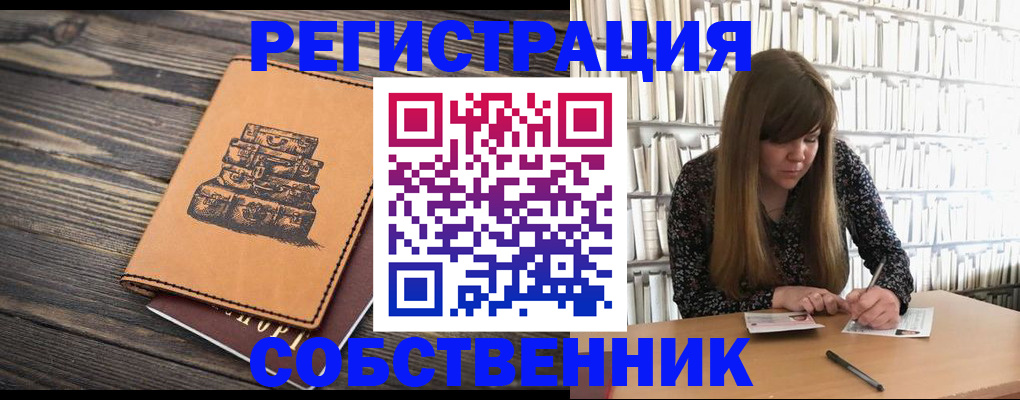 временная регистрация поиск в Кемерово